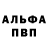 МДМА VHQ Sasha Rdta