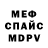 Метадон кристалл VanCrusherAmsr