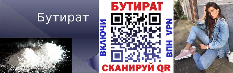 продажа наркотиков  Буинск  кракен как войти  мориарти формула  Бутират бутик 