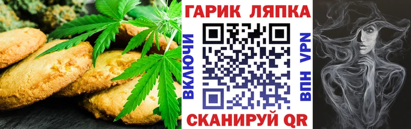 Еда ТГК марихуана Буинск