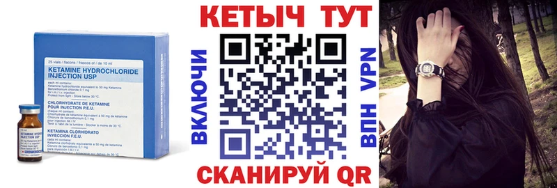 купить наркотик  Буинск  блэк спрут tor  Кетамин VHQ 